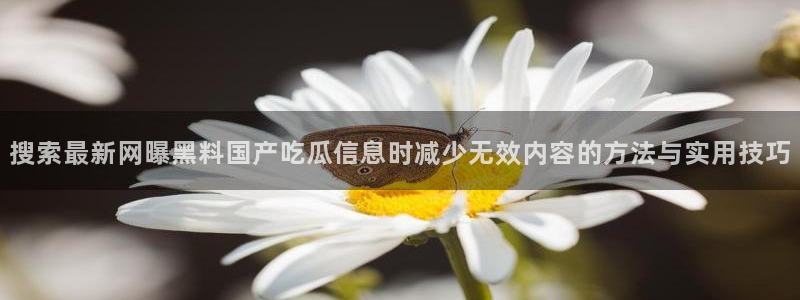 91吃瓜在线观看最新网址