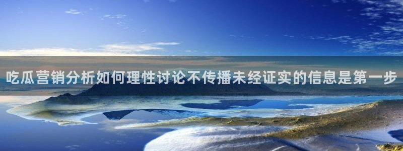 吃瓜热门事件