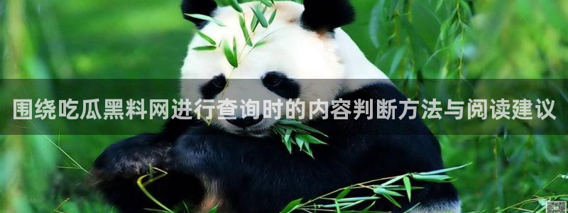 91吃瓜最新热点