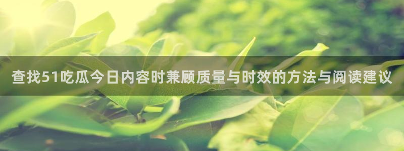 91吃瓜最新地址入口