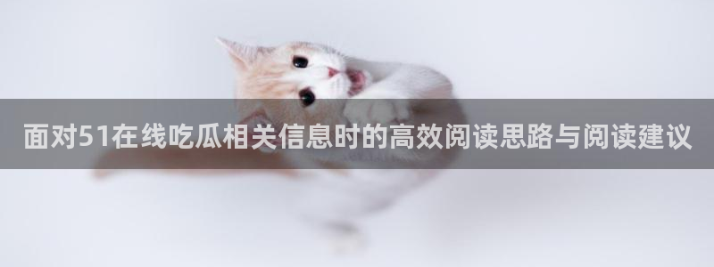 91吃瓜今日事件资讯