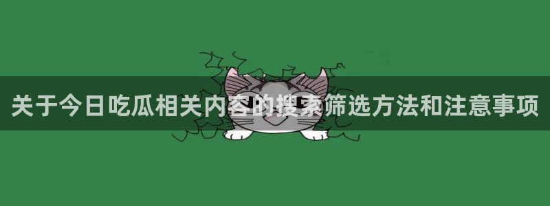 吃瓜在线观看导航